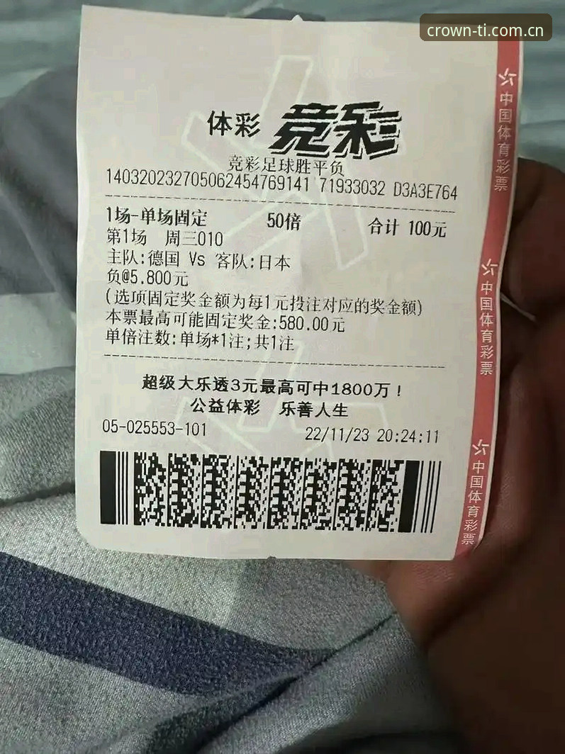 盯着比分发呆 vs 用数据说话：2026皇冠体彩网站入口赛事数据的两种打开方式