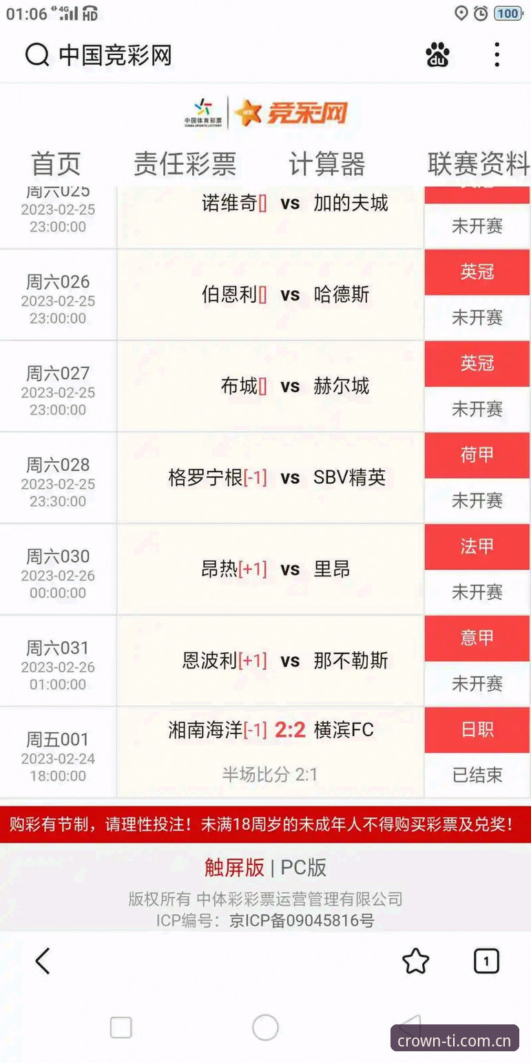 皇冠体彩网站入口赛程看实时数据 vs 传统比分站：jpush 推送为什么能快三秒？